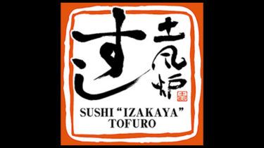 すし土風炉｜炉ばたと和食