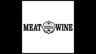 MEAT＆WINE（ミートアンドワイン）｜ワインホールグラマー