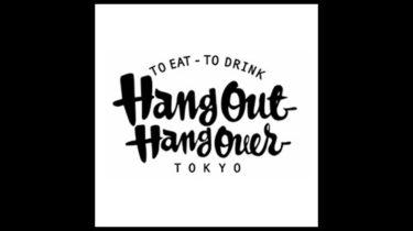 HangOut HangOver（ハングアウトハングオーバー）｜TO EAT- TO DRINK