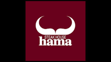 hama（ハマ）｜ステーキハウス