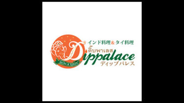Dippalace（ディップパレス）｜インド料理＆タイ料理