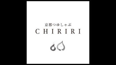 CHIRIRI｜京都つゆしゃぶ