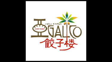 アガリコ餃子楼｜餃子屋台バル